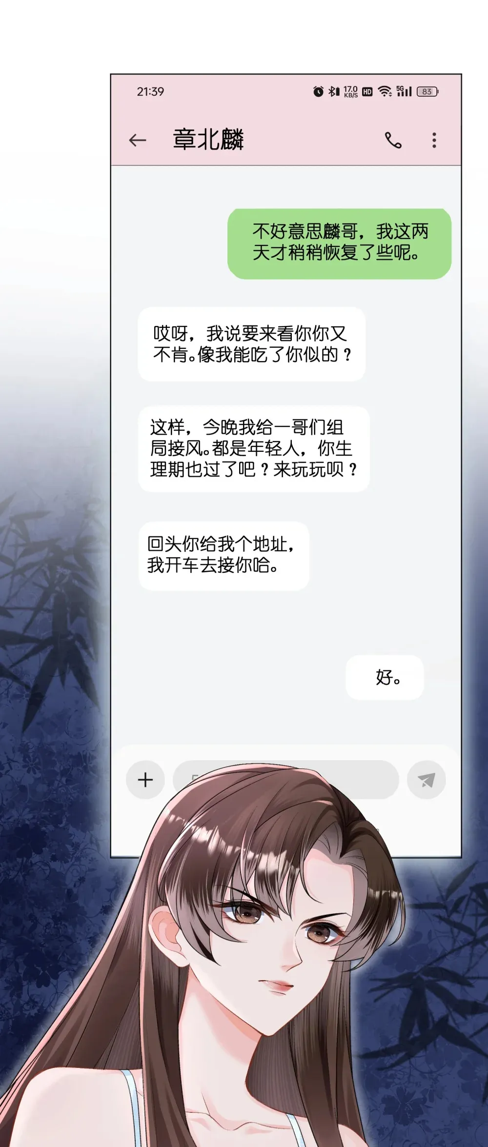 026 “睡得舒服”34