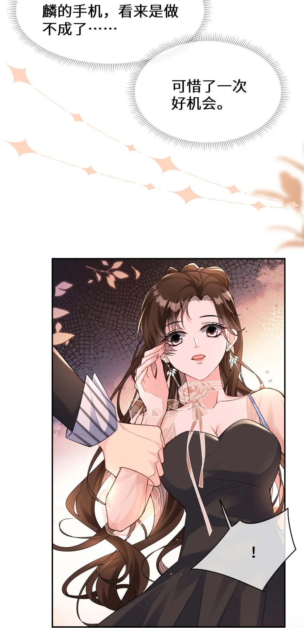 028 你弄疼我了……20
