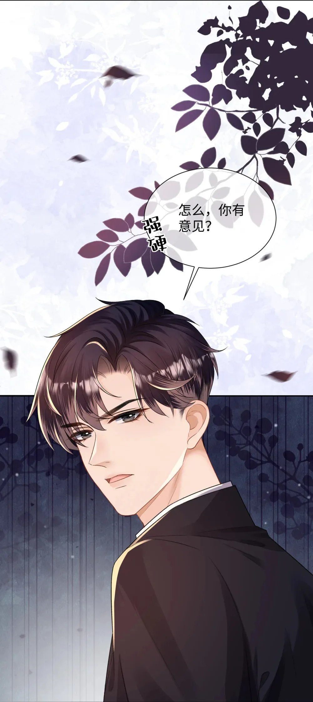 033 噩梦般的不速之客8