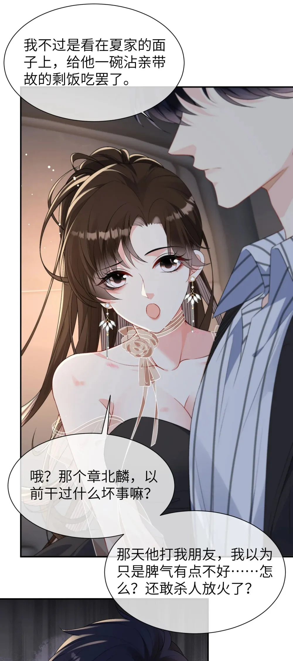 029 请你满足我22