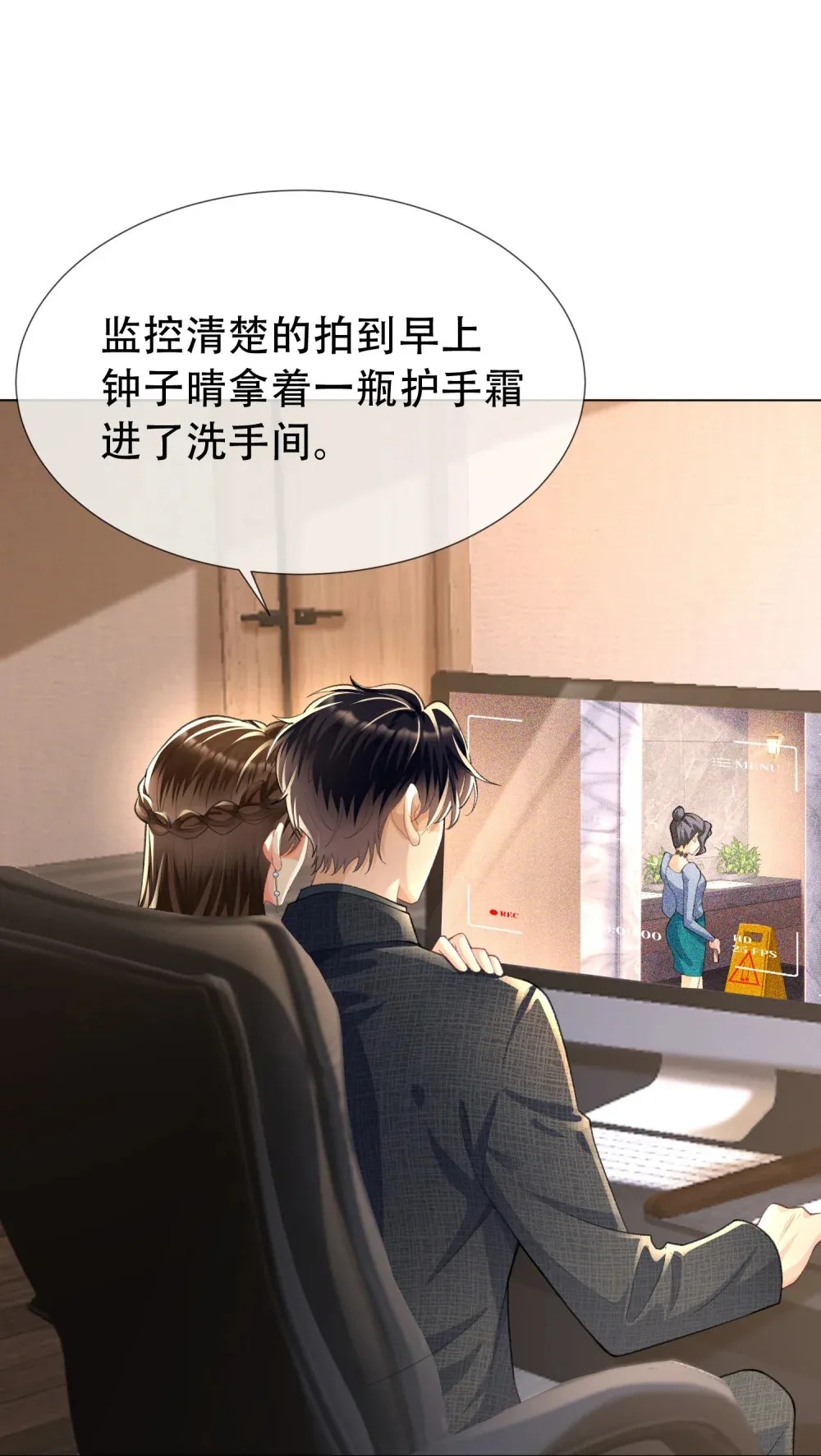 008 不正经的搜身10