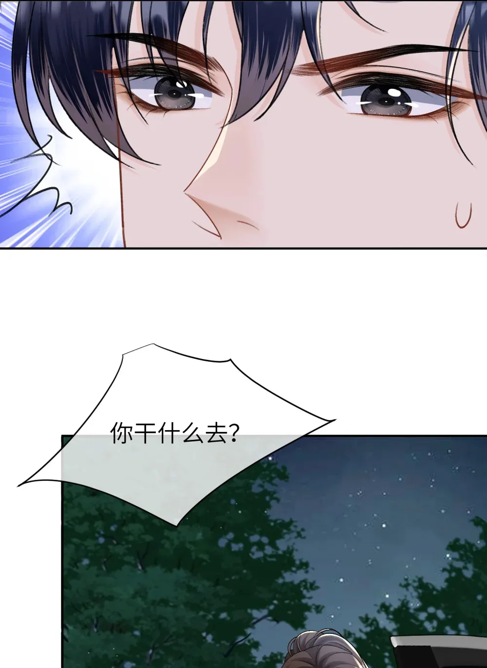 029 请你满足我29