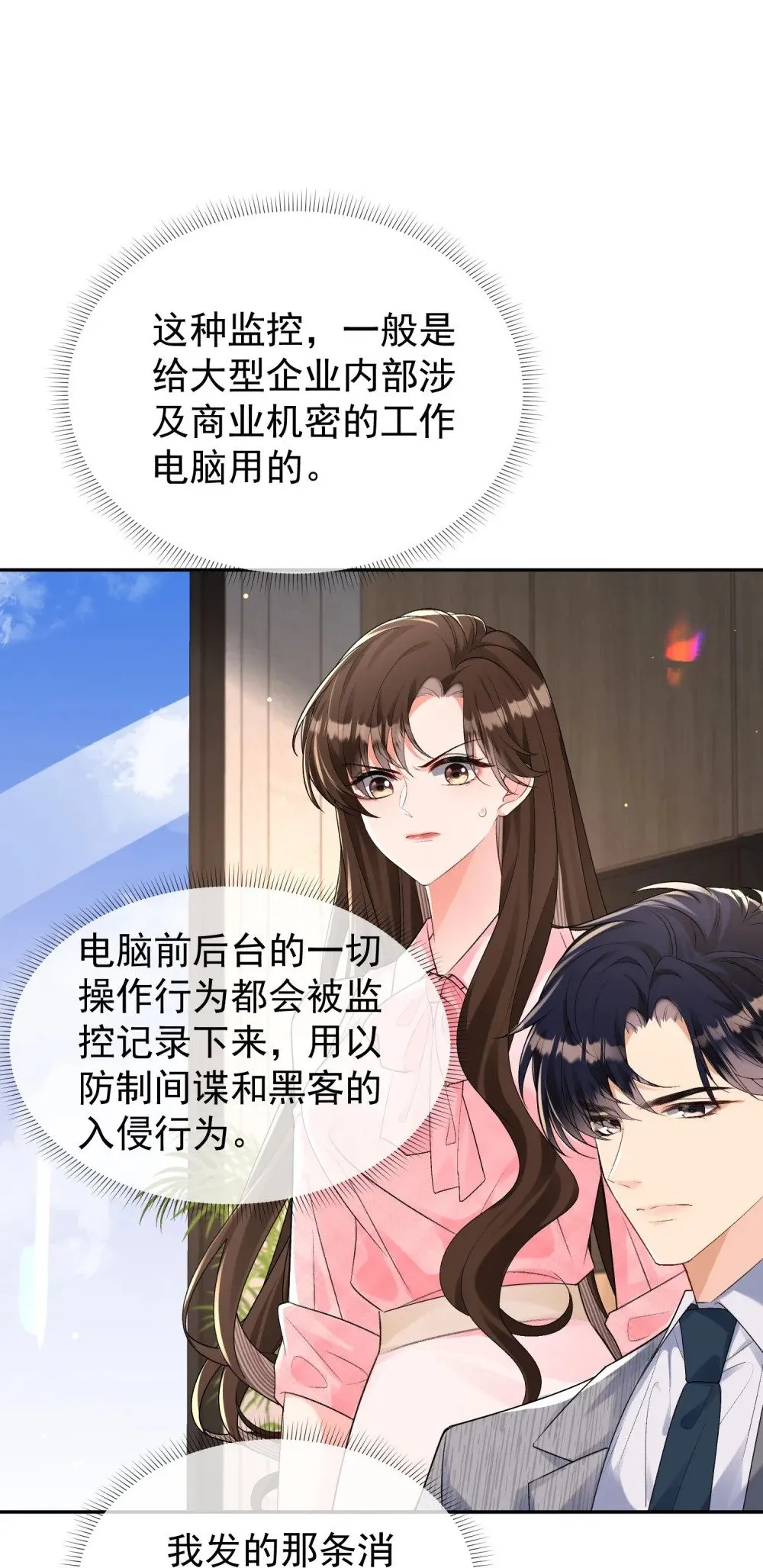 041 他有别的女人？！2