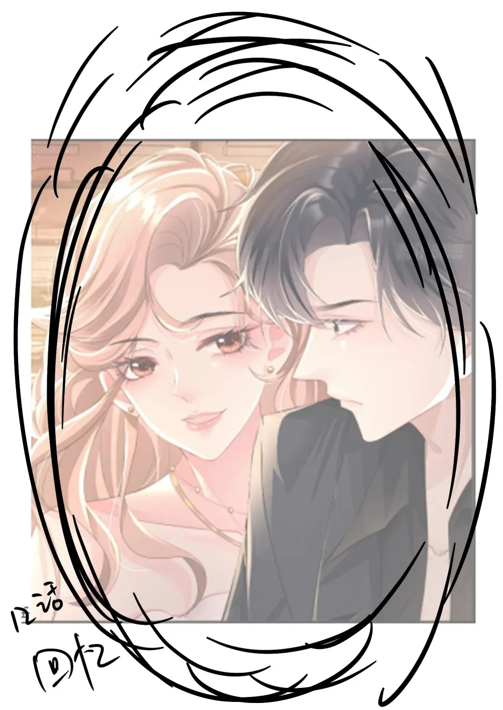 021 狼狈45