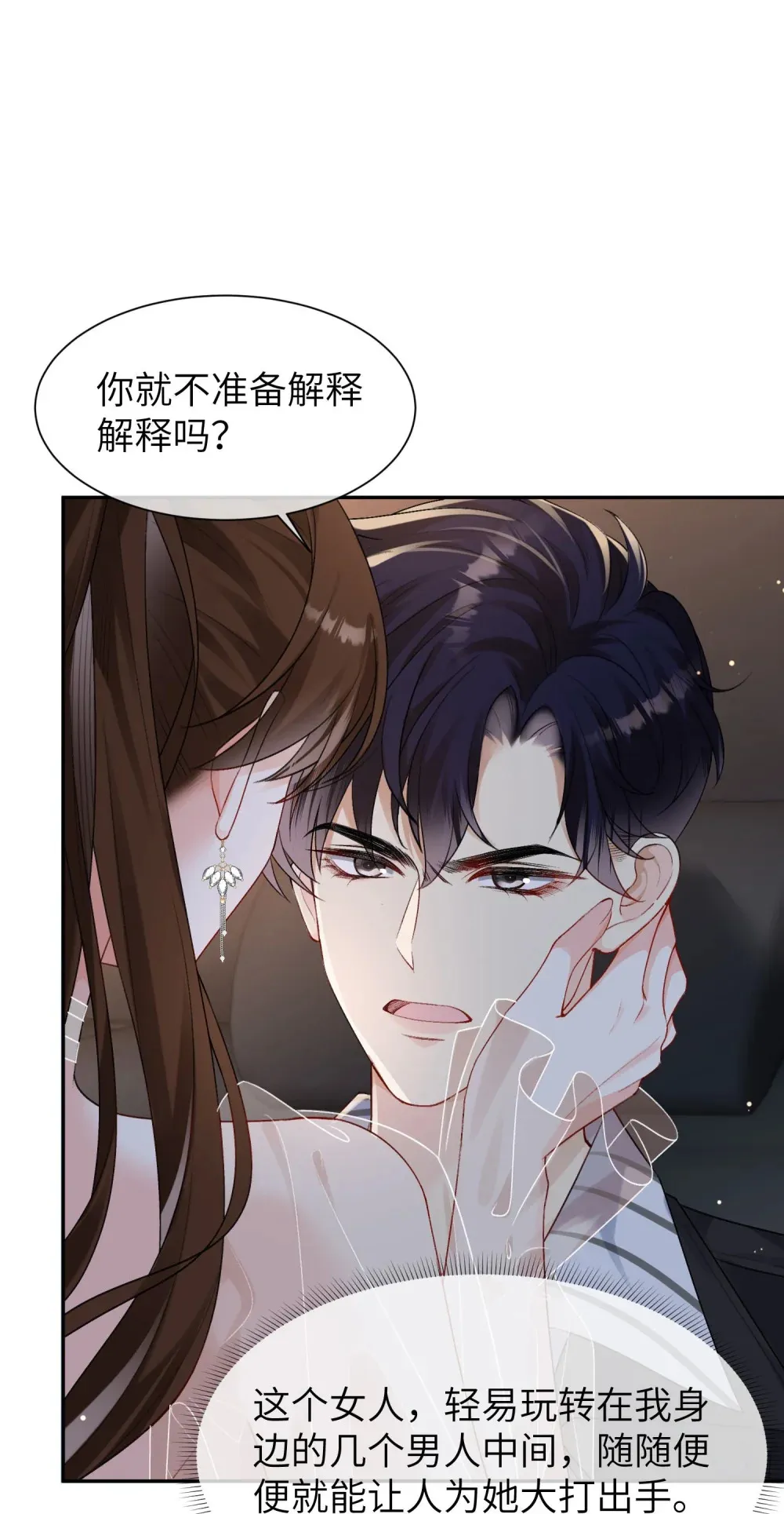 029 请你满足我6