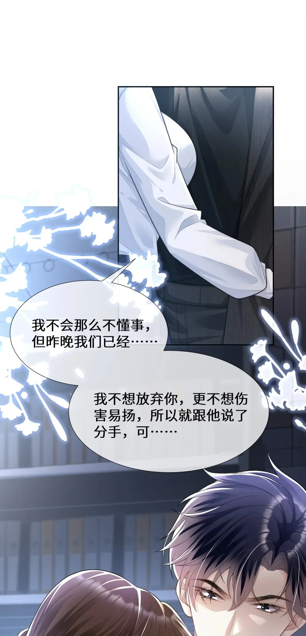 015 情难自禁13