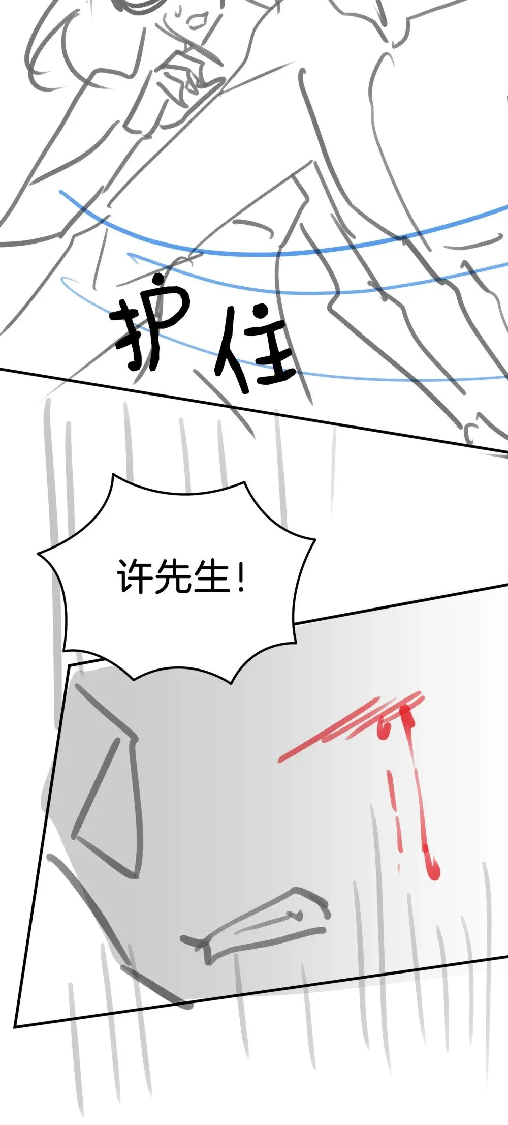 041 他有别的女人？！39