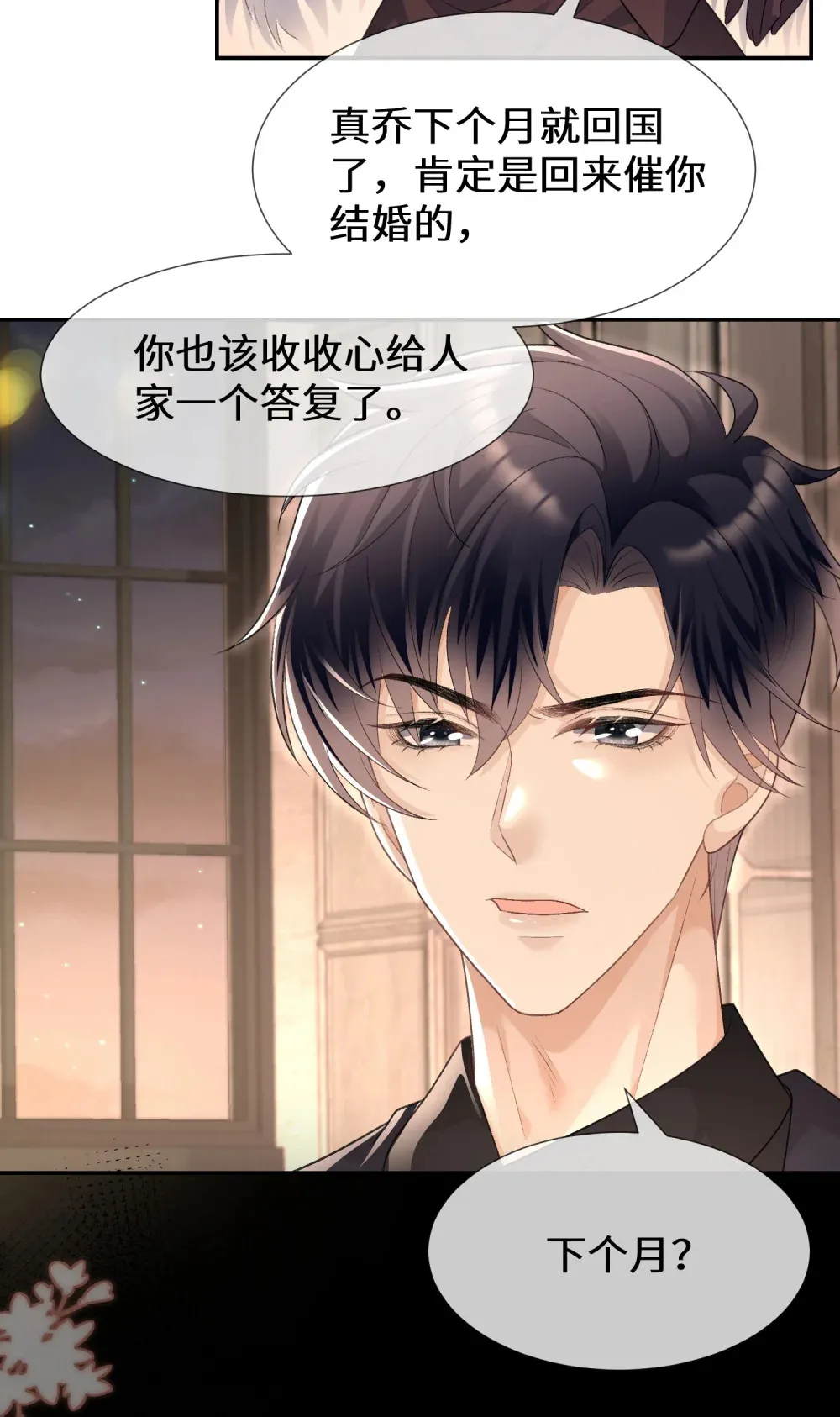 025 她被带走了？！28