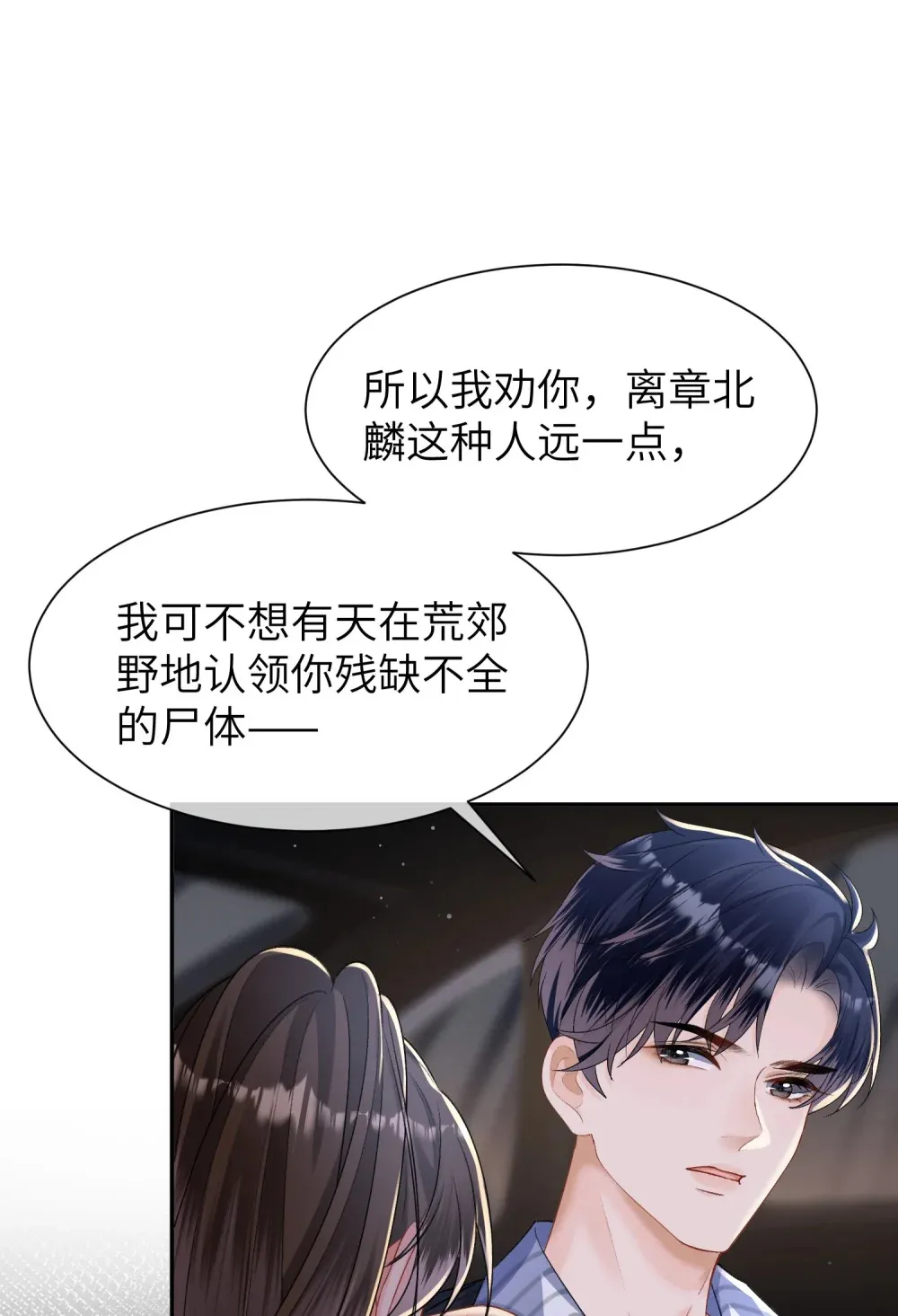 029 请你满足我25