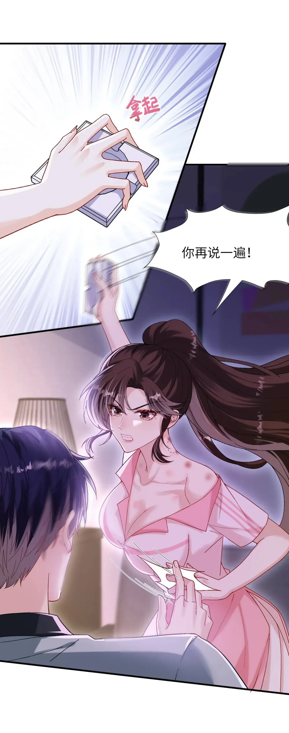 044 当着别人的面才最兴奋27
