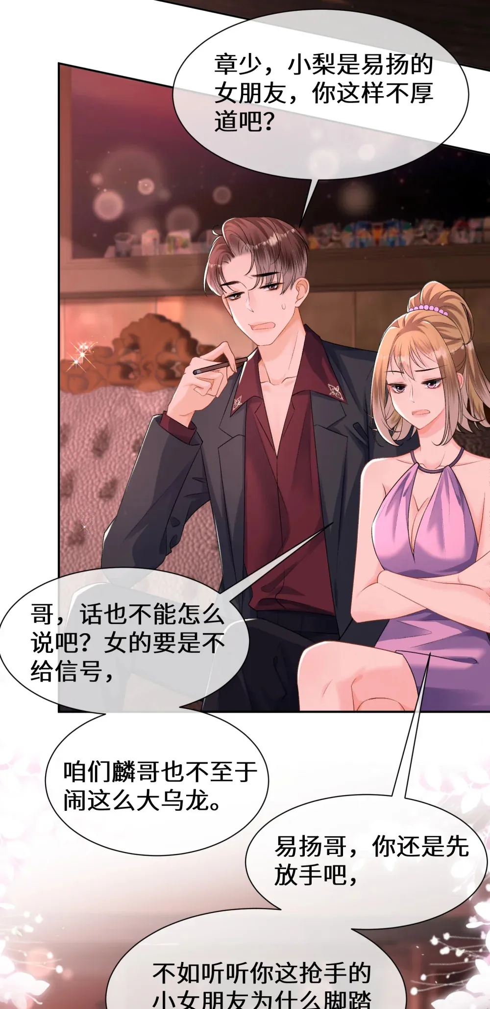 028 你弄疼我了……8