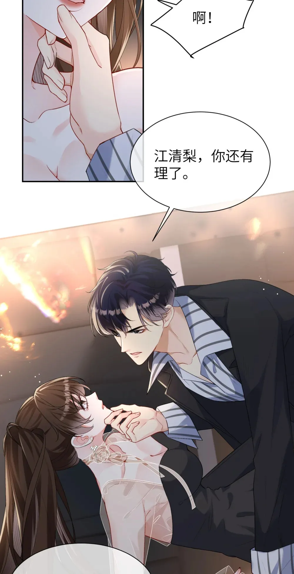 029 请你满足我10