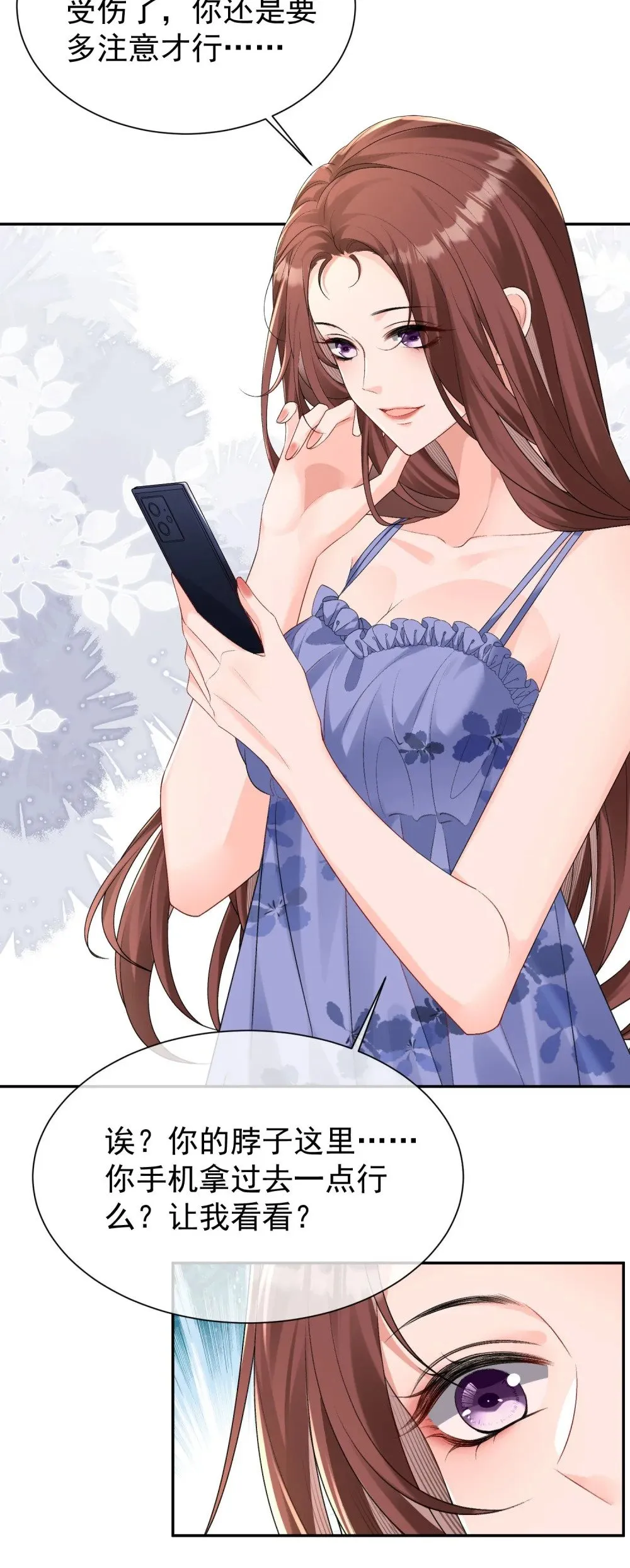 041 他有别的女人？！25