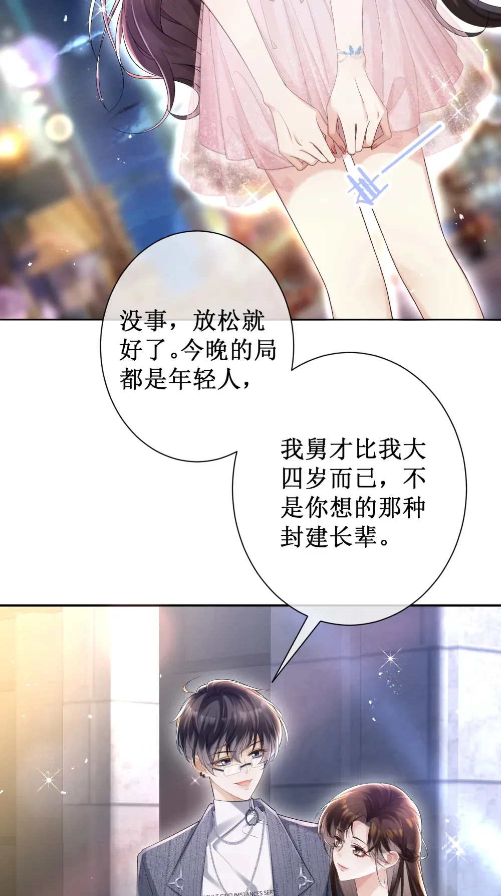 001 浴室里的强制爱79