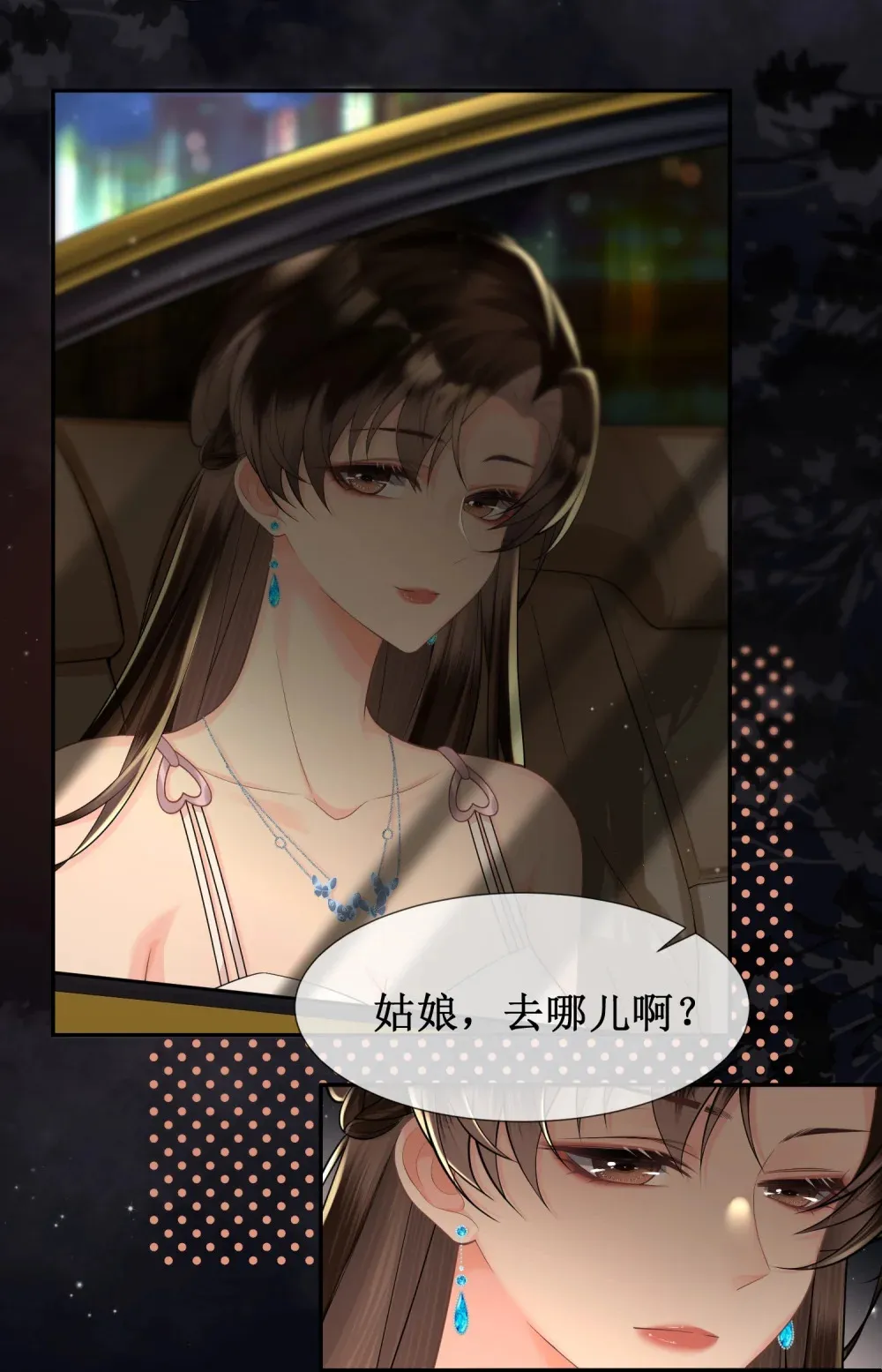 003 我只是她play的一环16