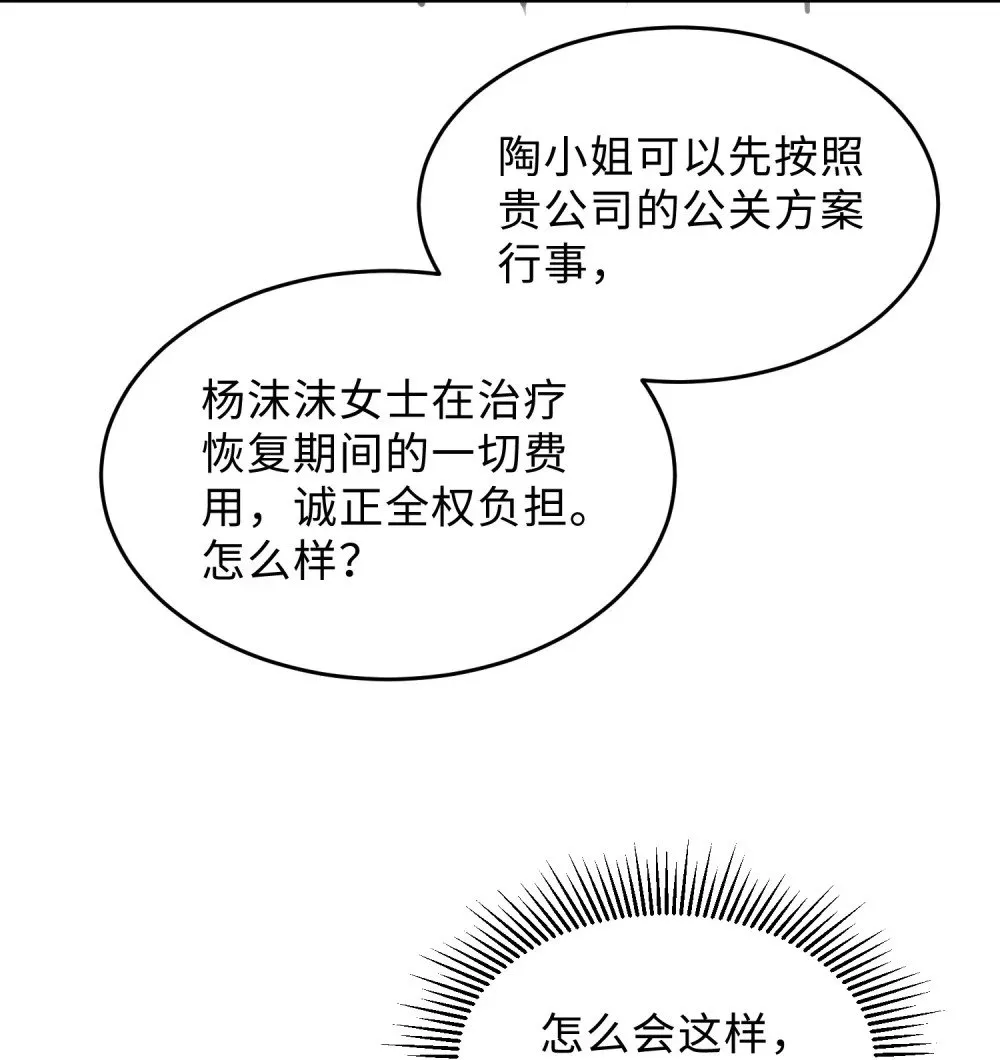 045 以恶制恶开始48
