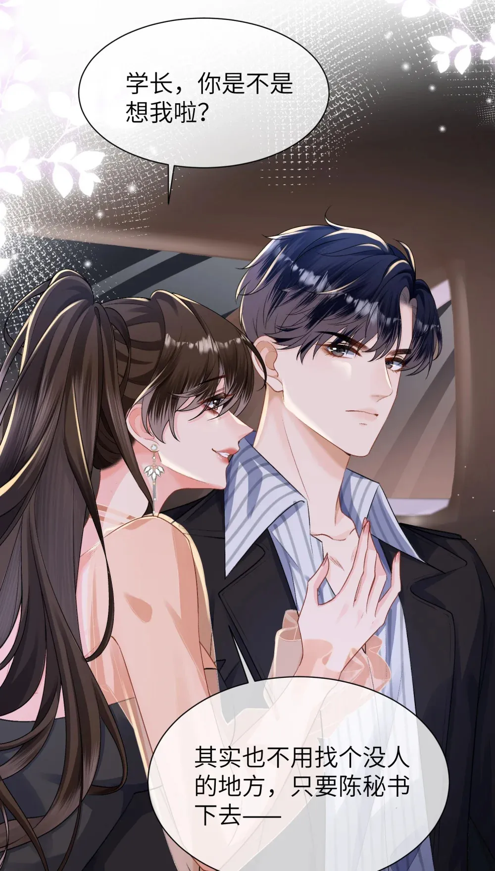 028 你弄疼我了……24