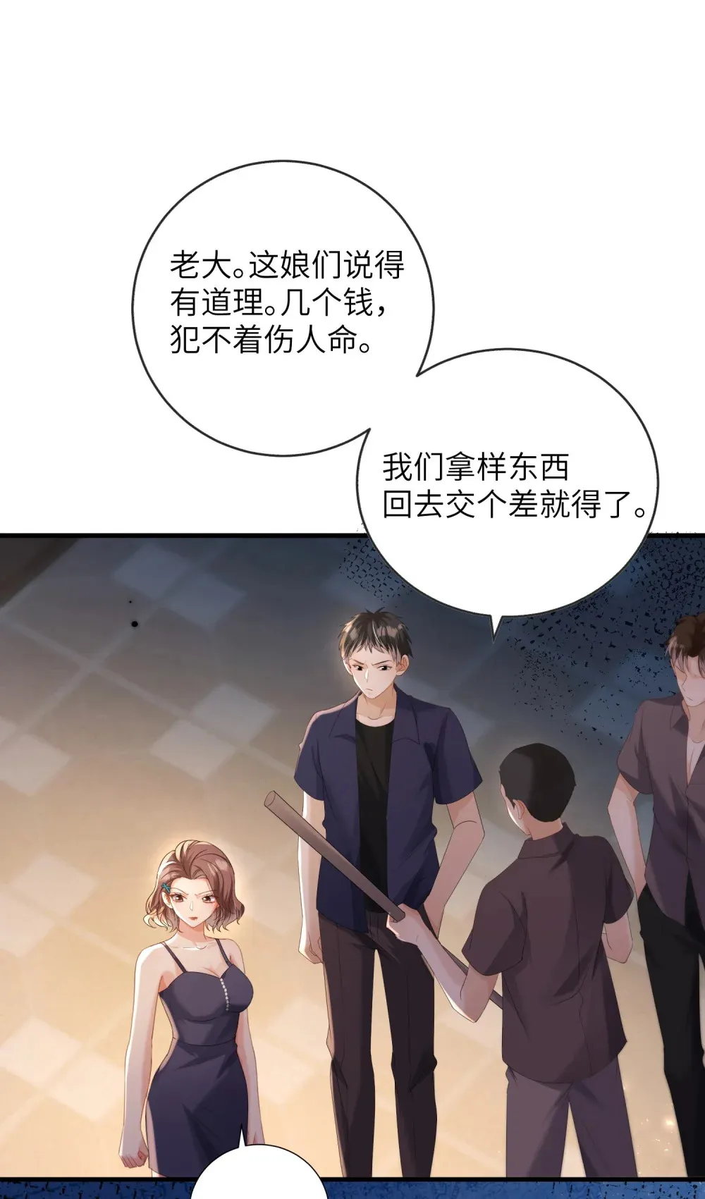 039 血的教训26