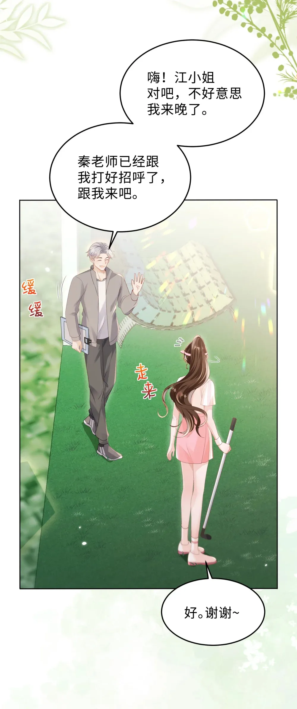042 我的人我自己教4