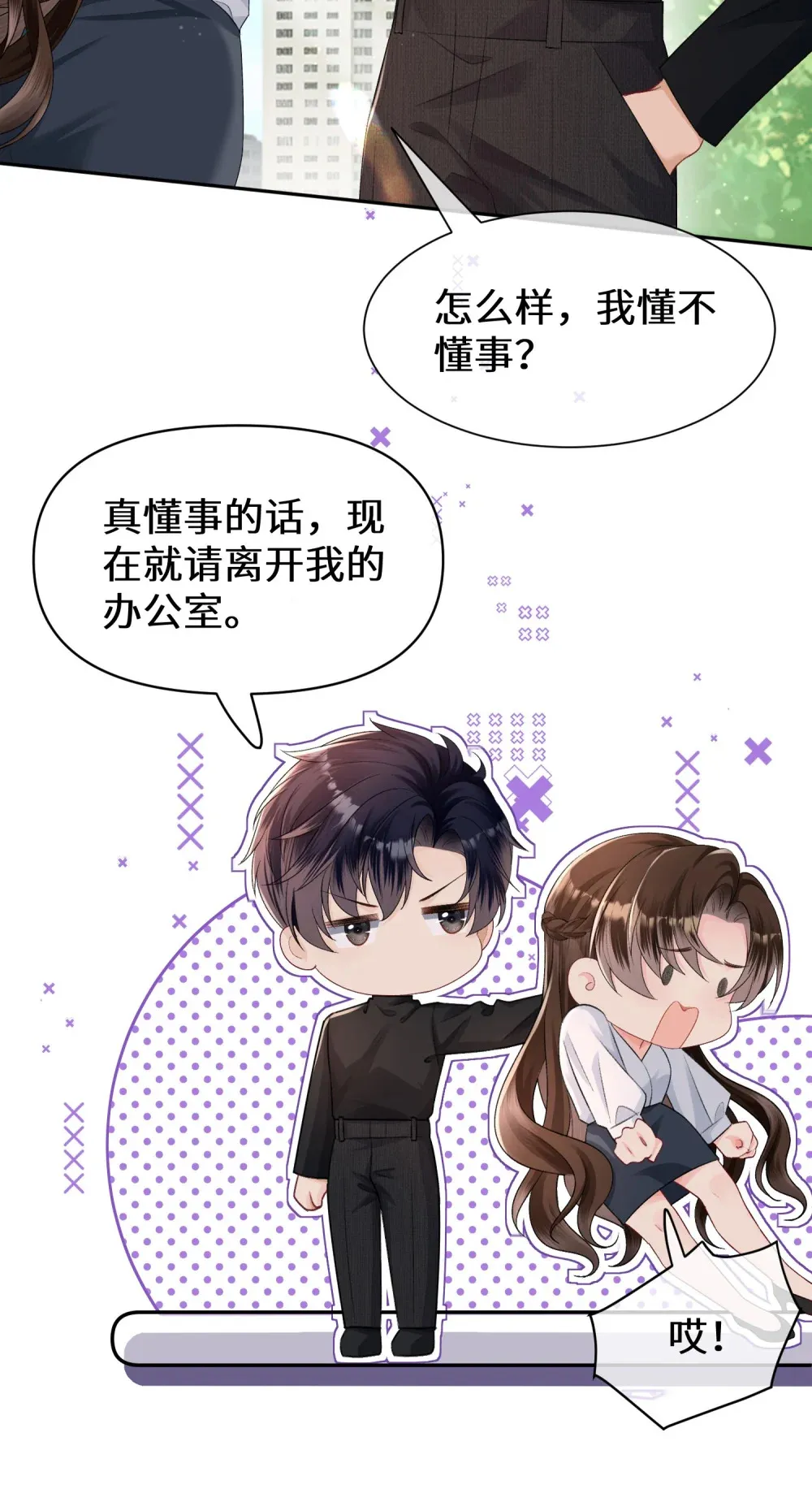 020 失控沉沦过后19