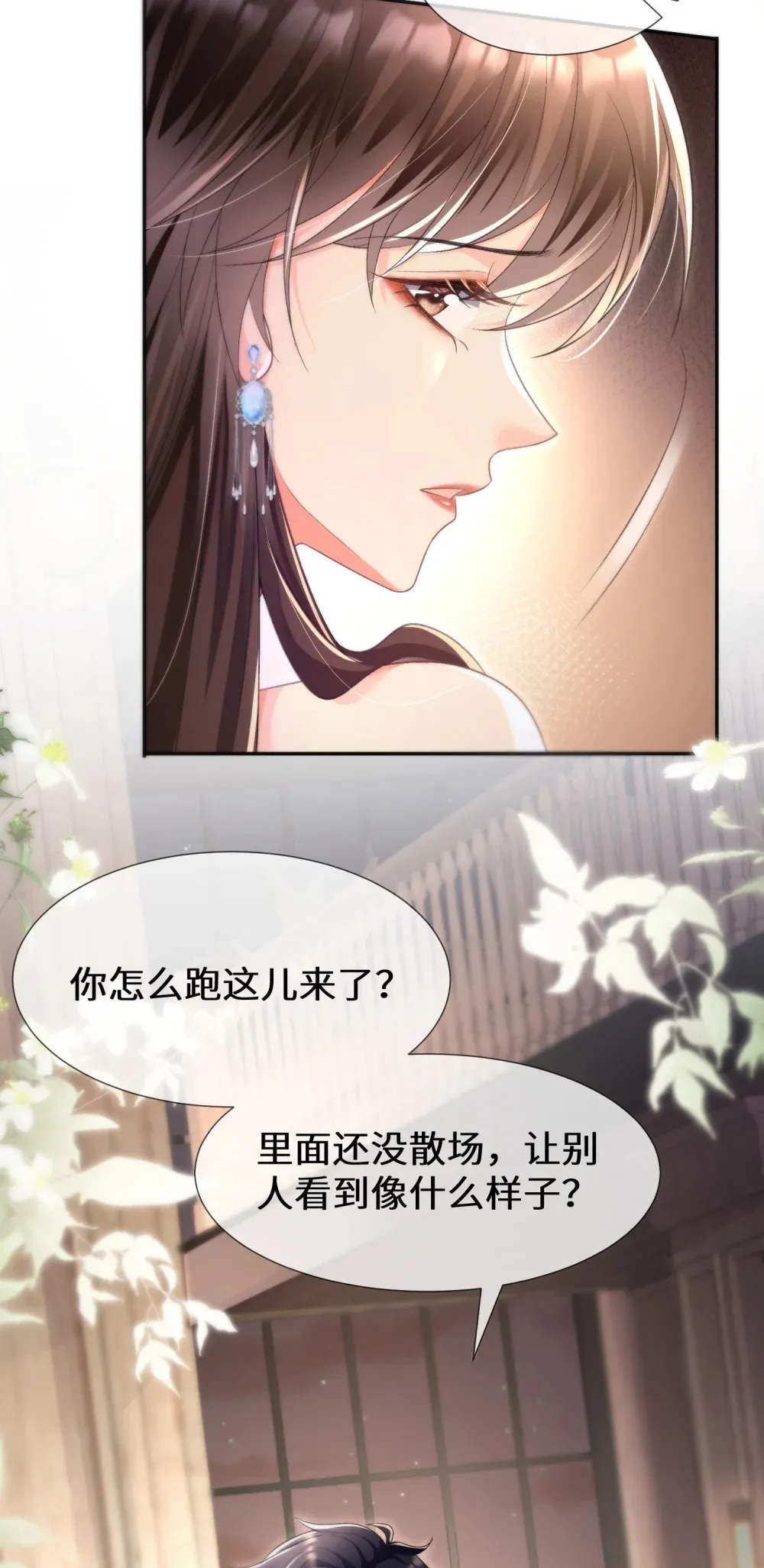 024 险些动心24