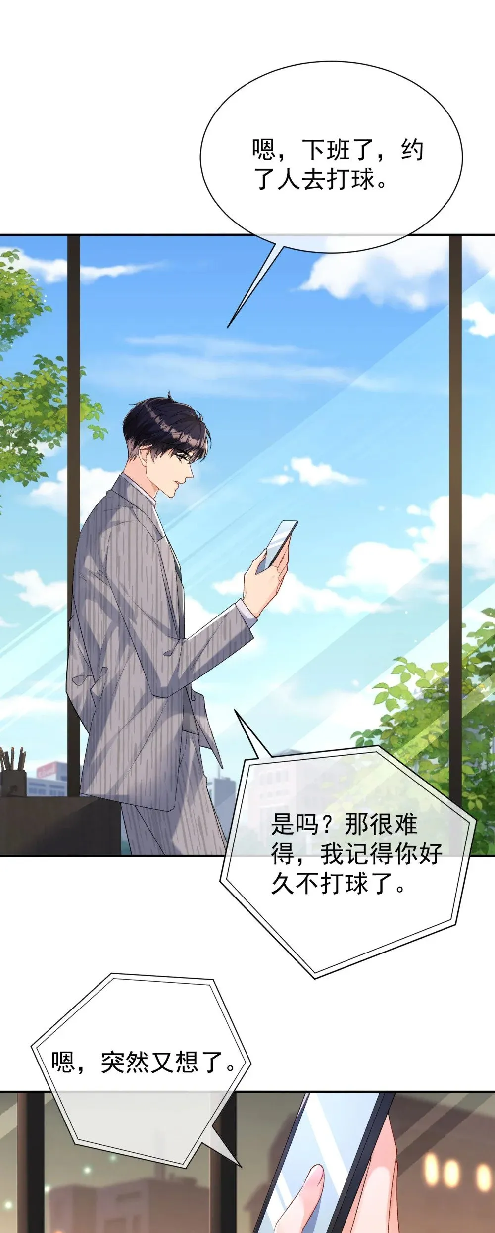 041 他有别的女人？！23