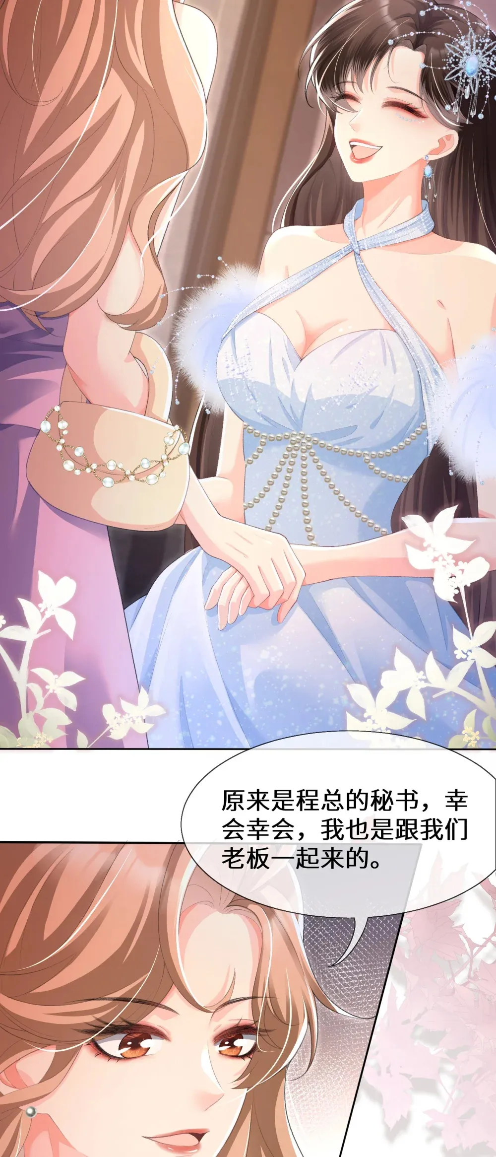 022 下药的人竟然是她？！32