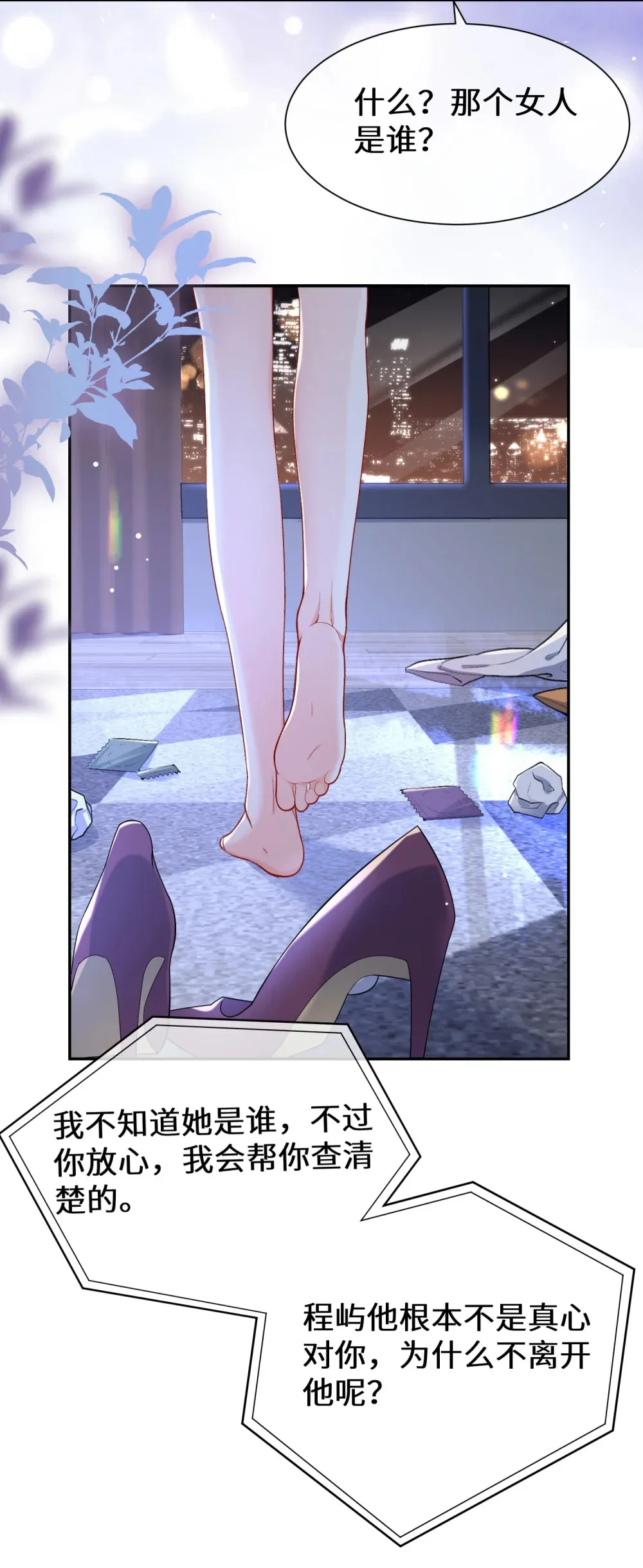 016 我有别的男人了14
