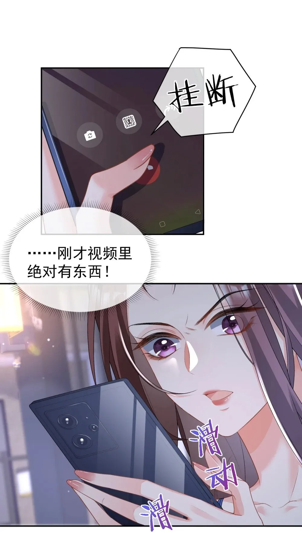 041 他有别的女人？！29