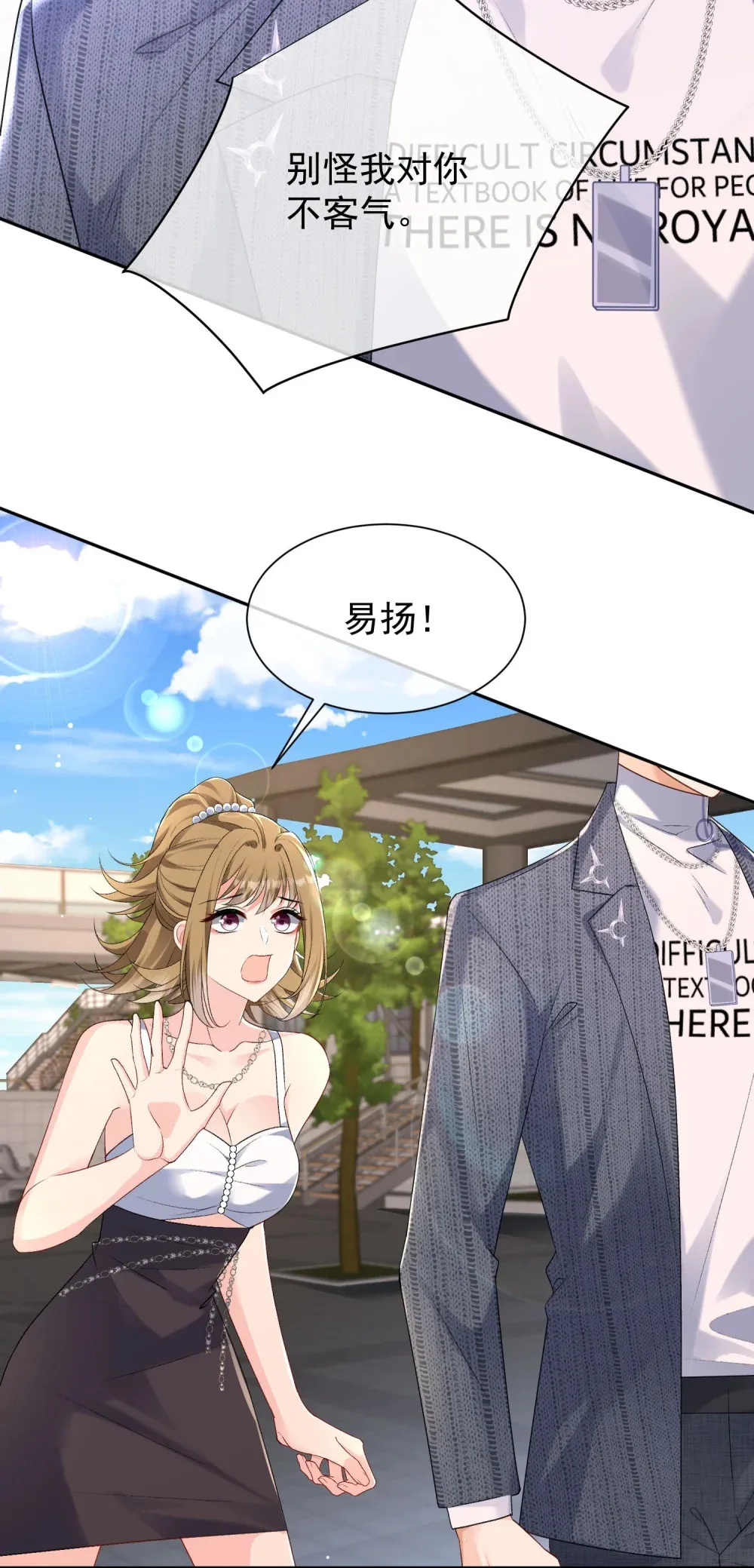 036 小梨进过他的浴室？！21