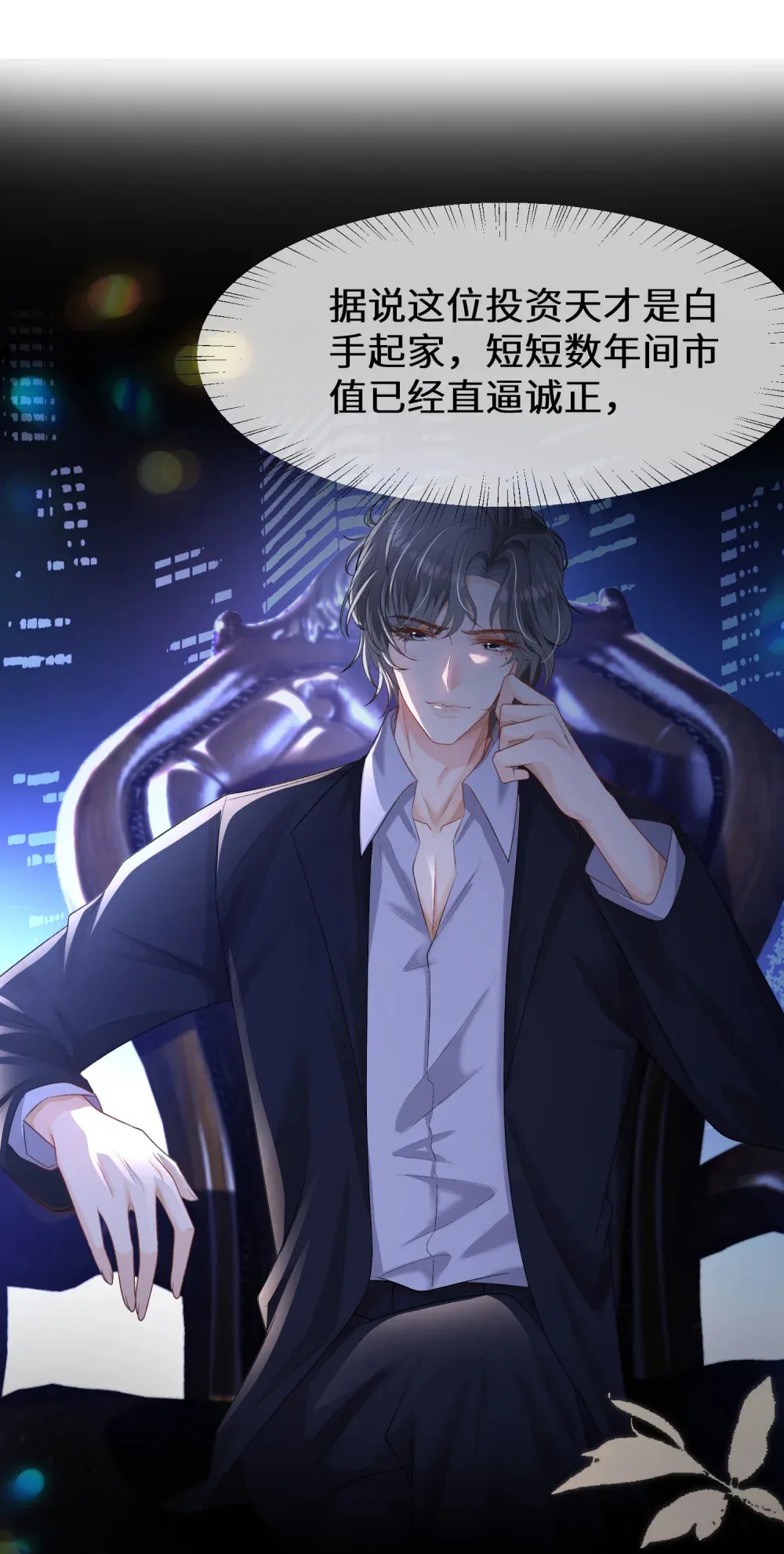 025 她被带走了？！18
