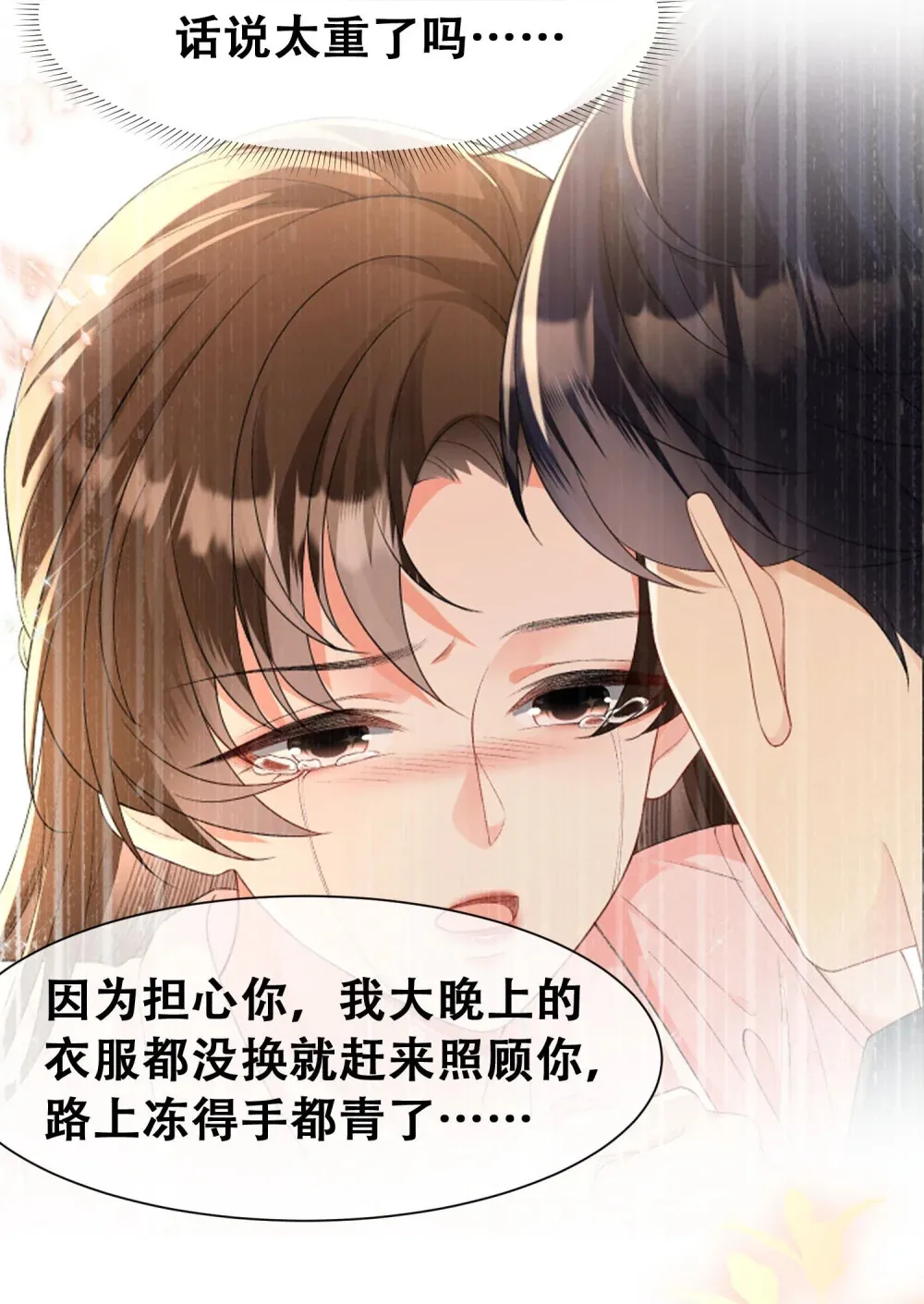 011 我真是自找麻烦20