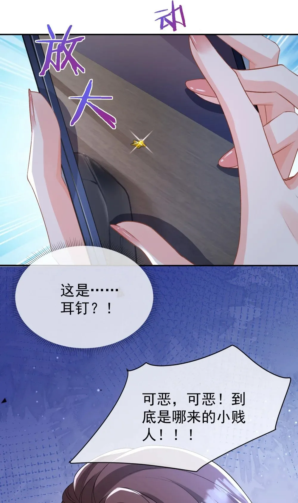 041 他有别的女人？！30