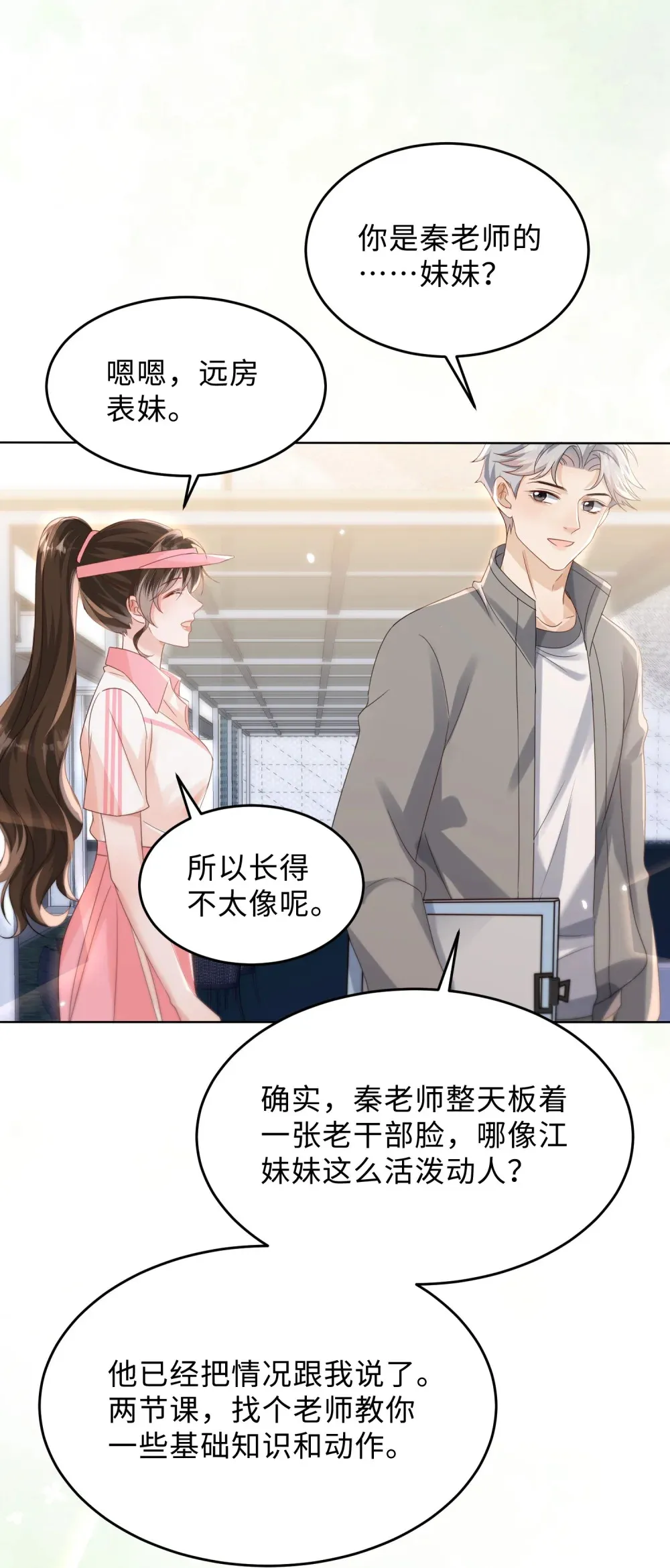 042 我的人我自己教5