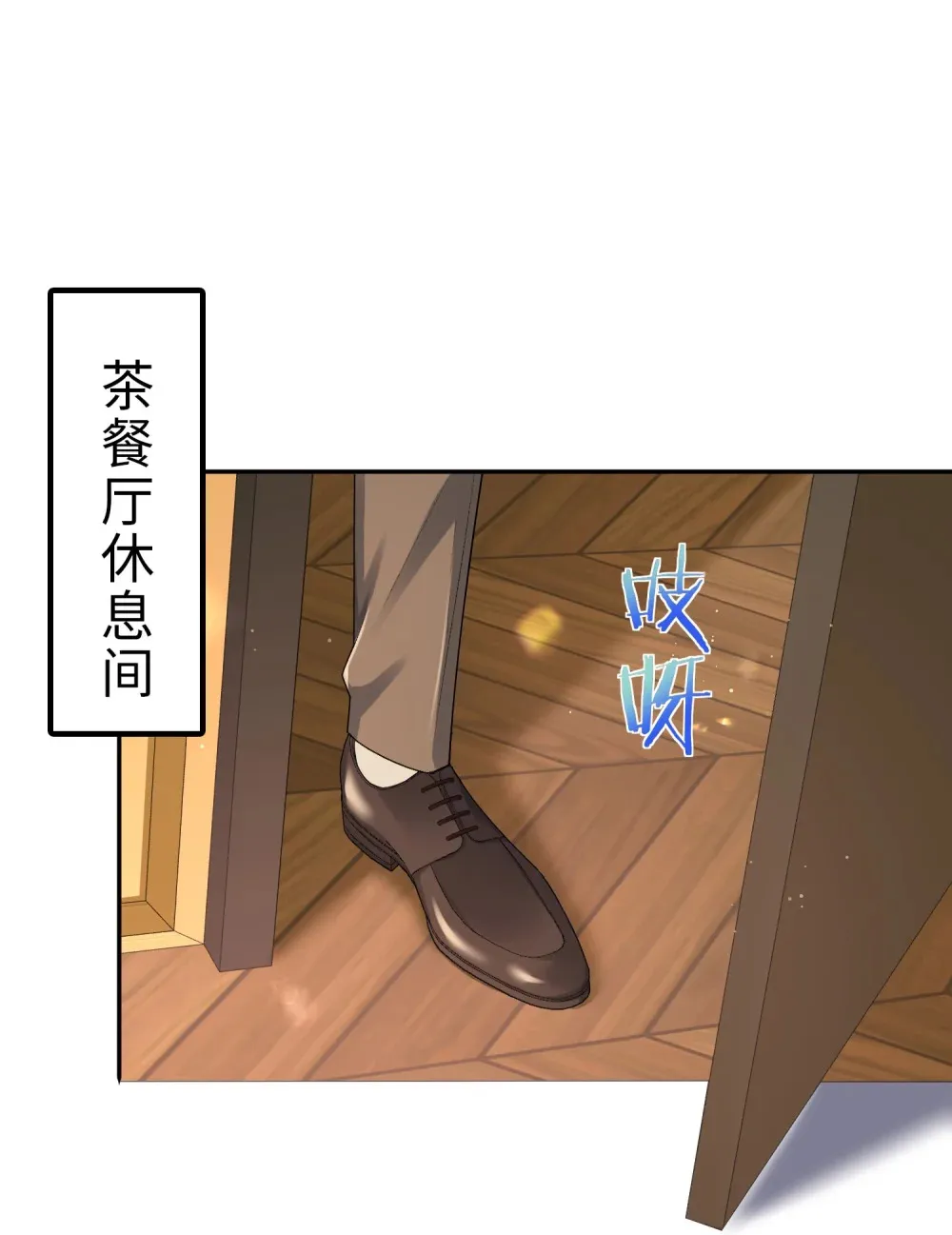 035 亲手帮他量尺寸6