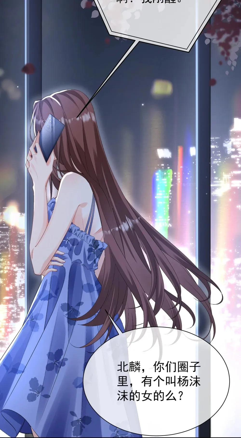 041 他有别的女人？！33