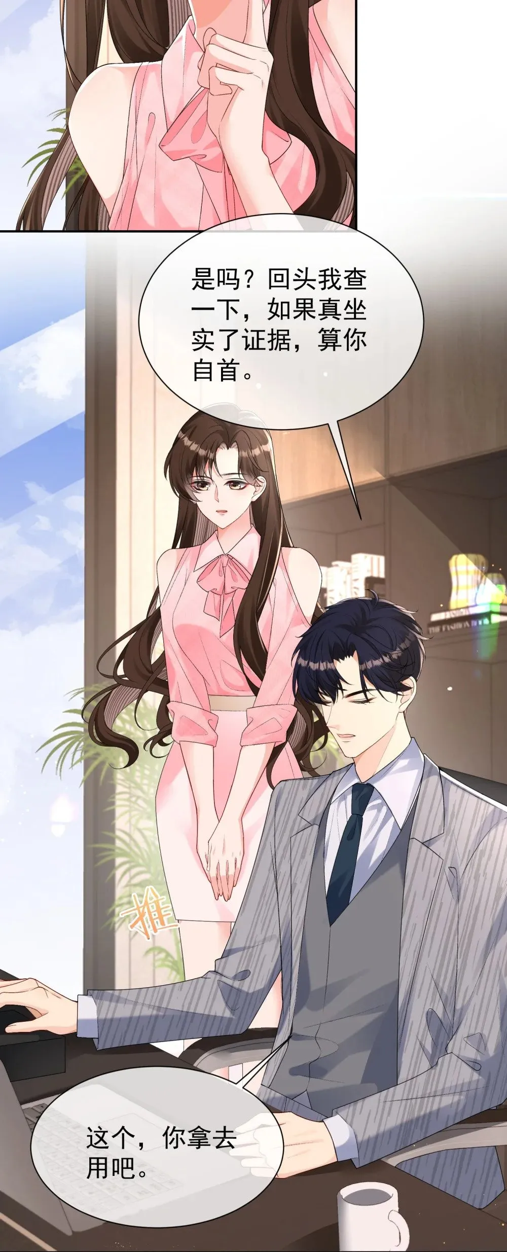 041 他有别的女人？！4