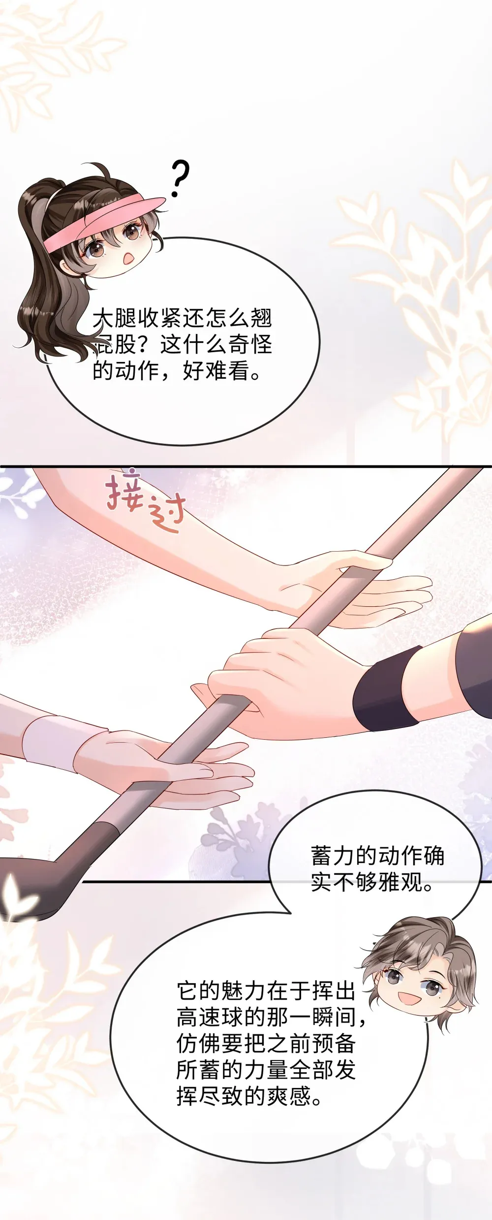 042 我的人我自己教19