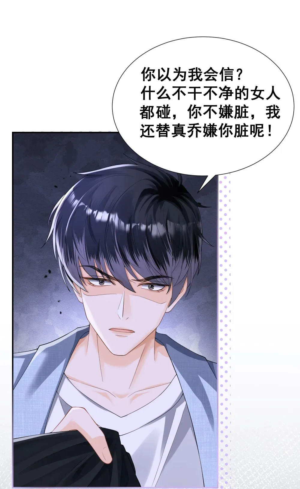 016 我有别的男人了6