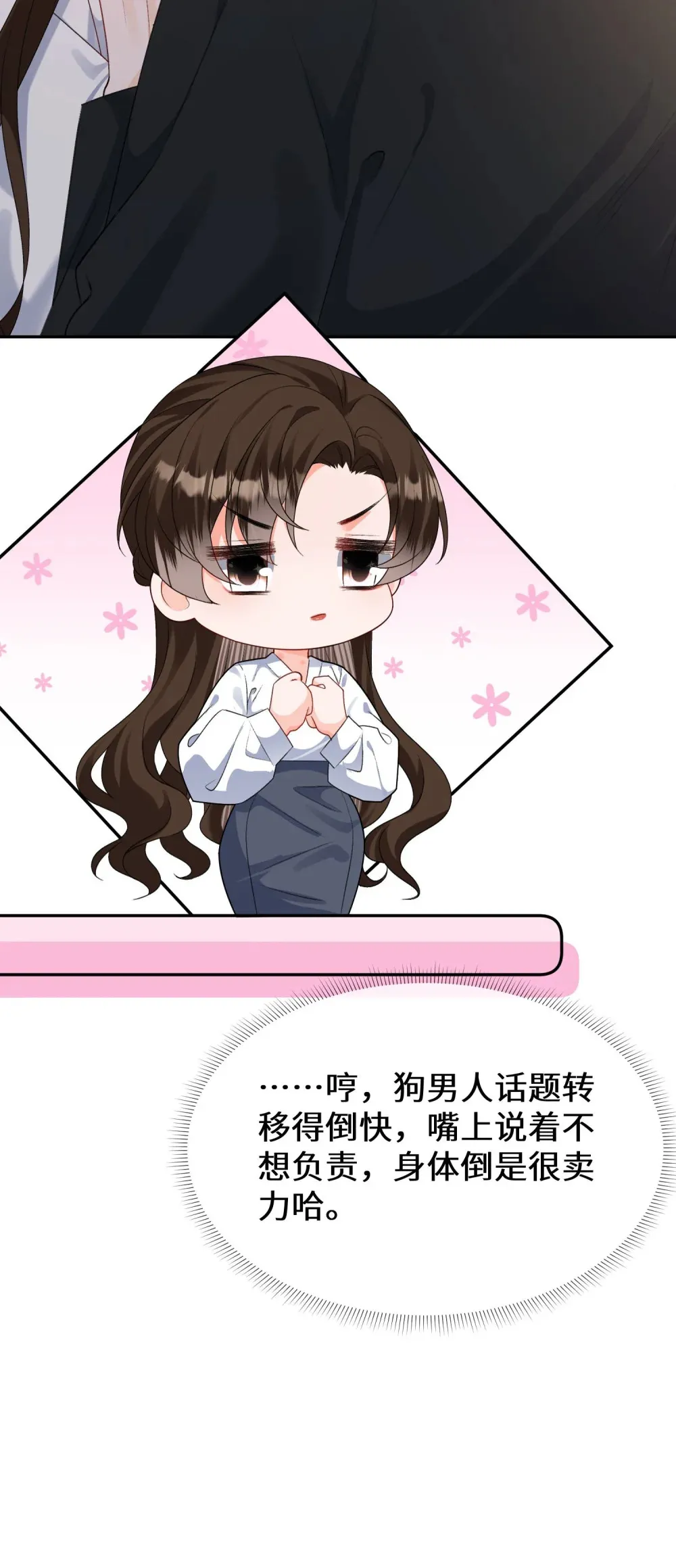 020 失控沉沦过后17