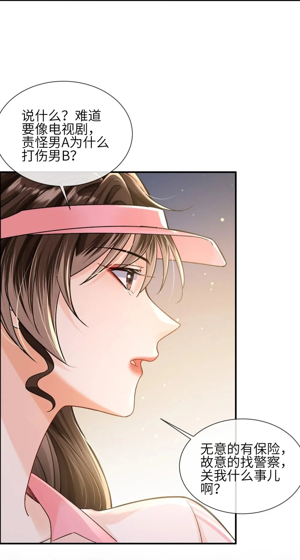043 说谎的惩罚！3