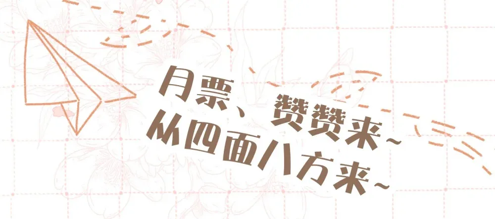 031 想要，就直说48