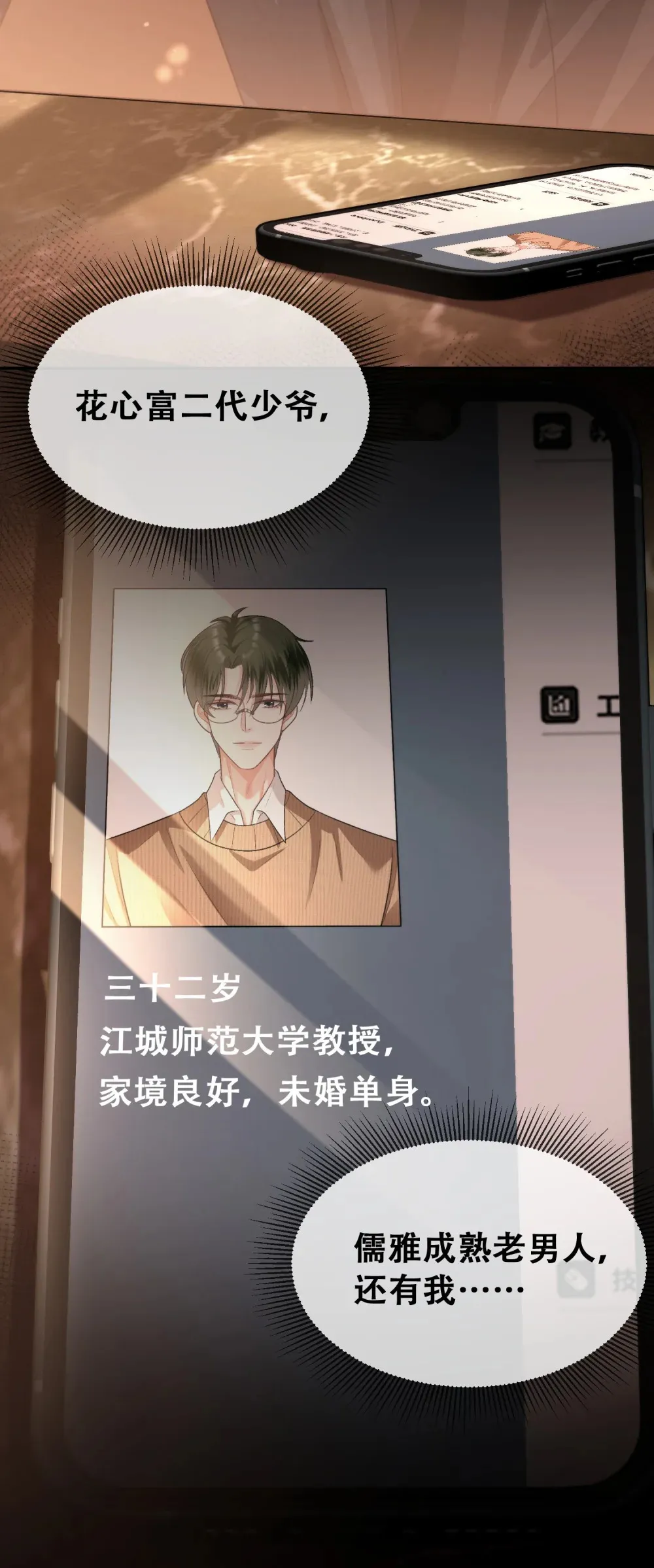 012 极度失控17