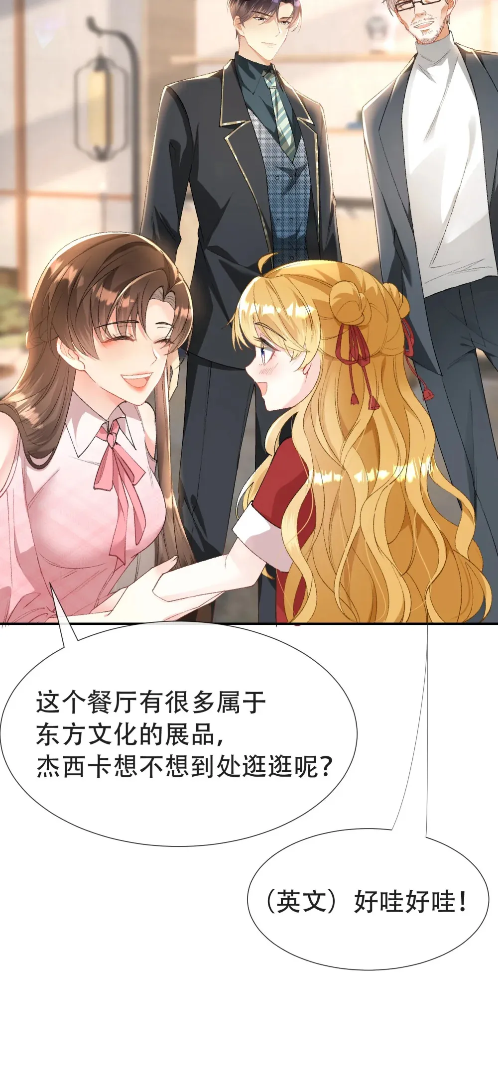 010 我来帮你擦身体2
