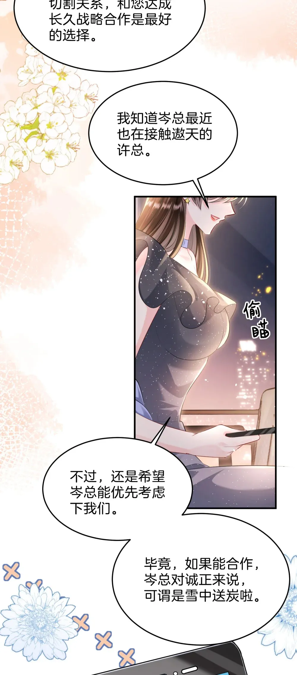 037 你们到底发生了什么27