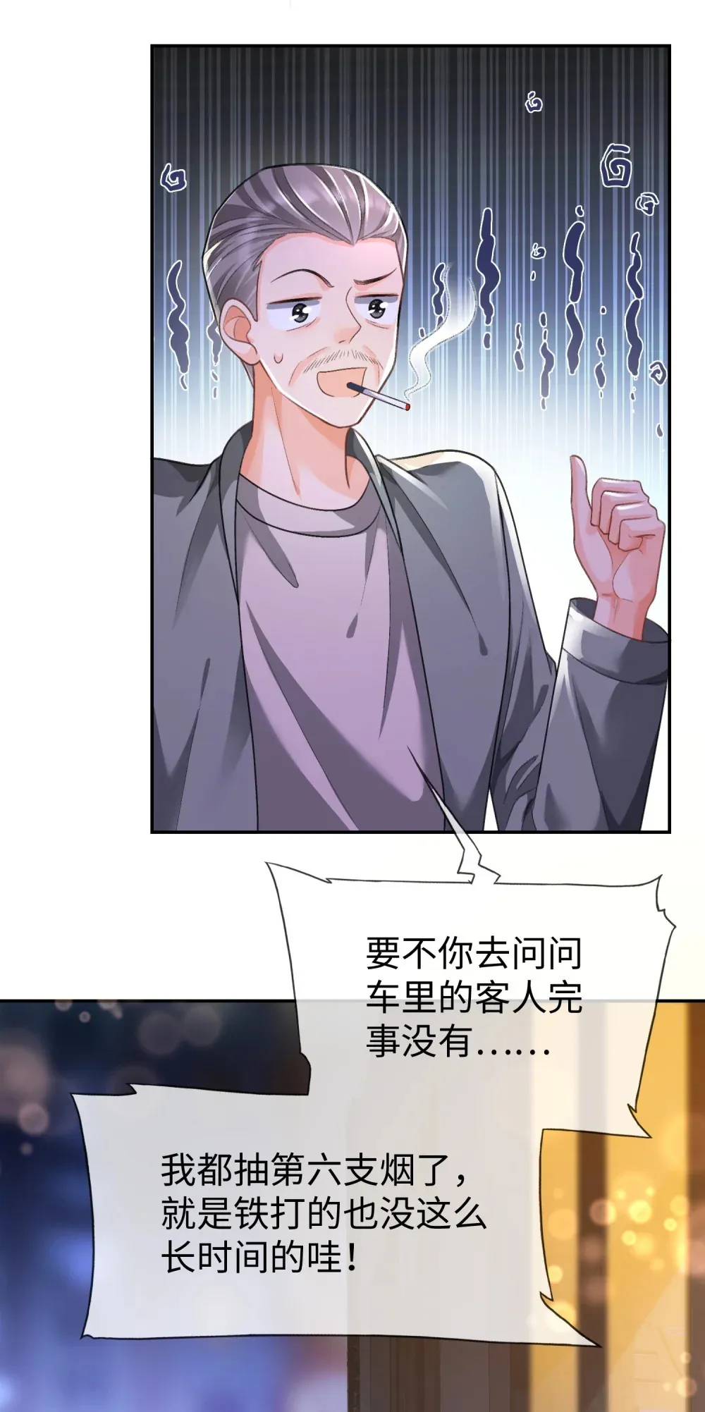 013 他们竟在车里……40