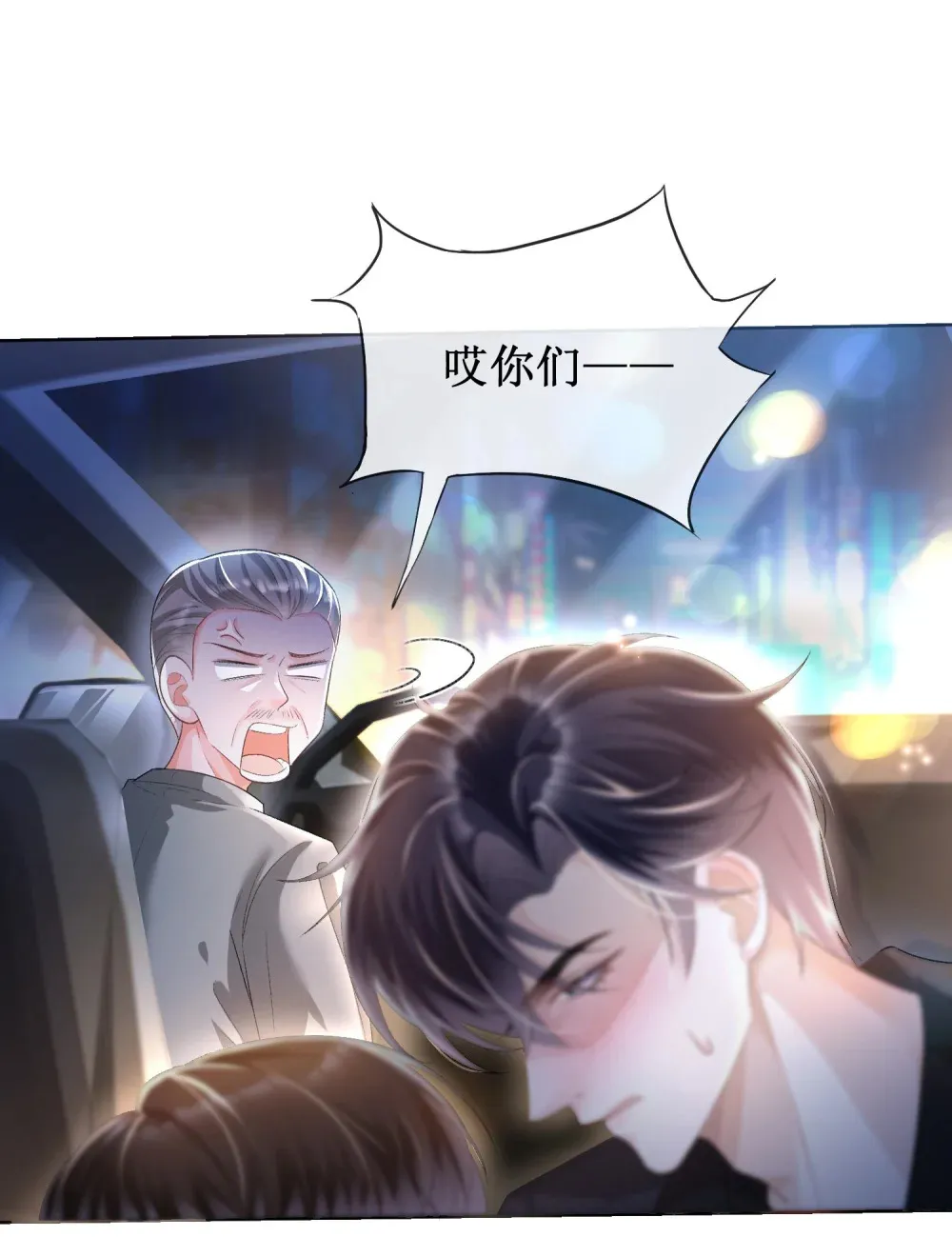 012 极度失控43