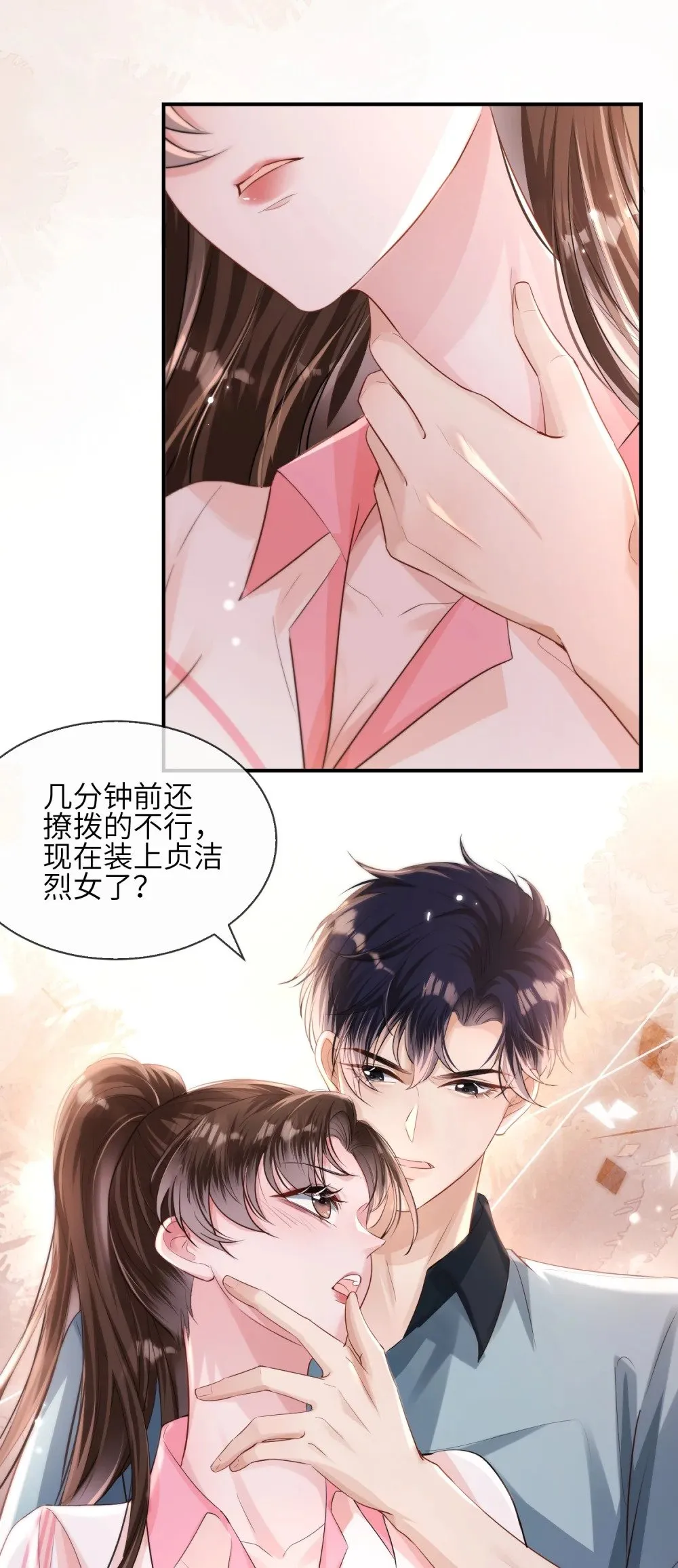 044 当着别人的面才最兴奋14
