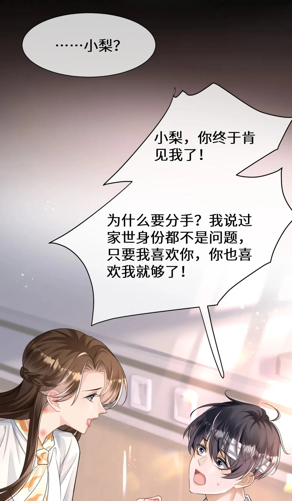 016 我有别的男人了32