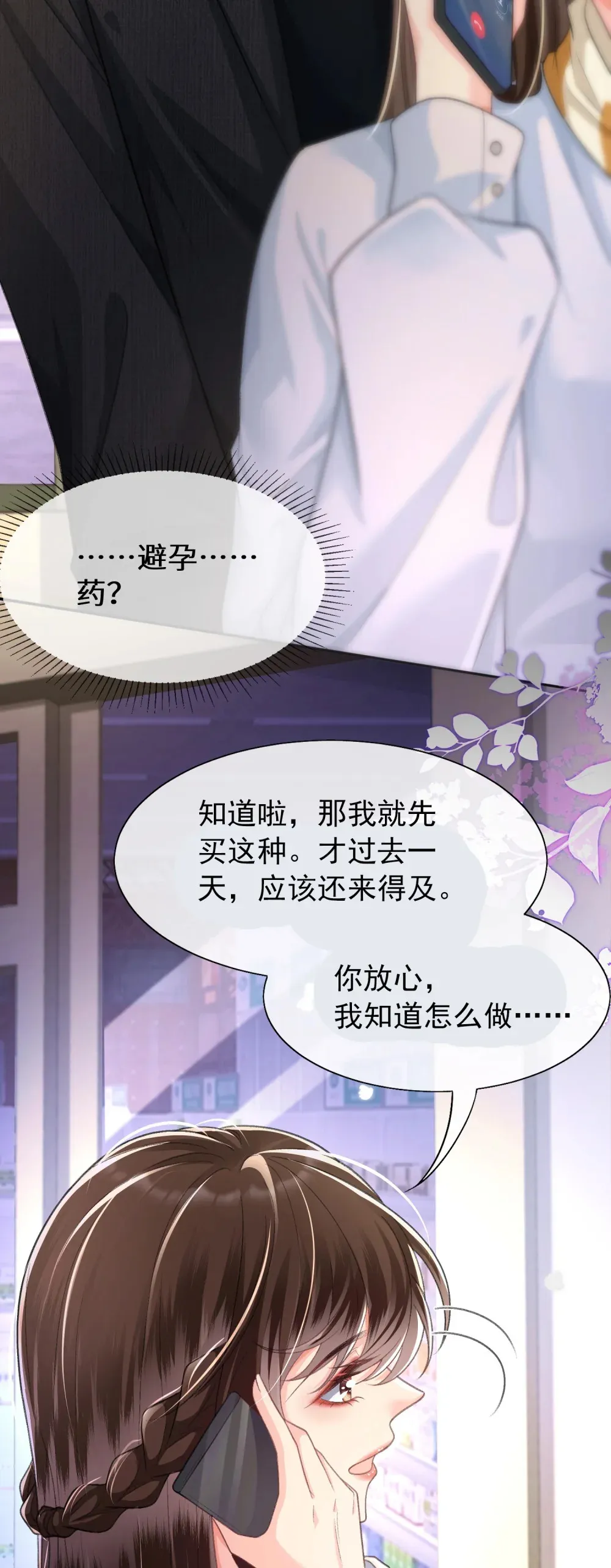 017 她的鱼塘17
